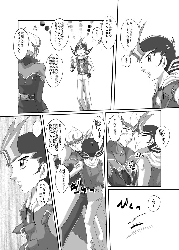 Jealousy - Page 9