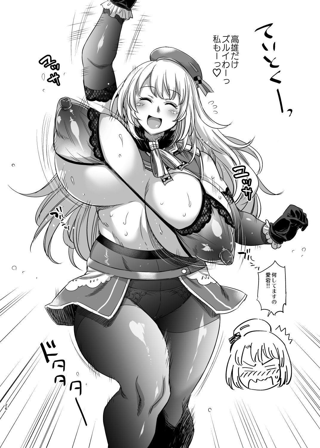 Futanari chinjufu wan wan sanpo - Page 25