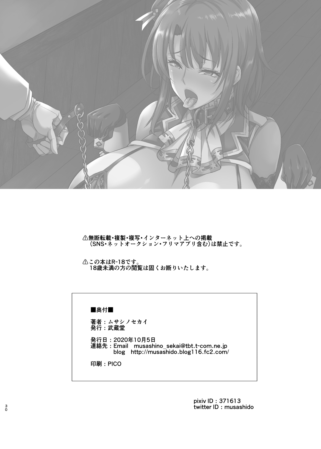 Futanari chinjufu wan wan sanpo - Page 29