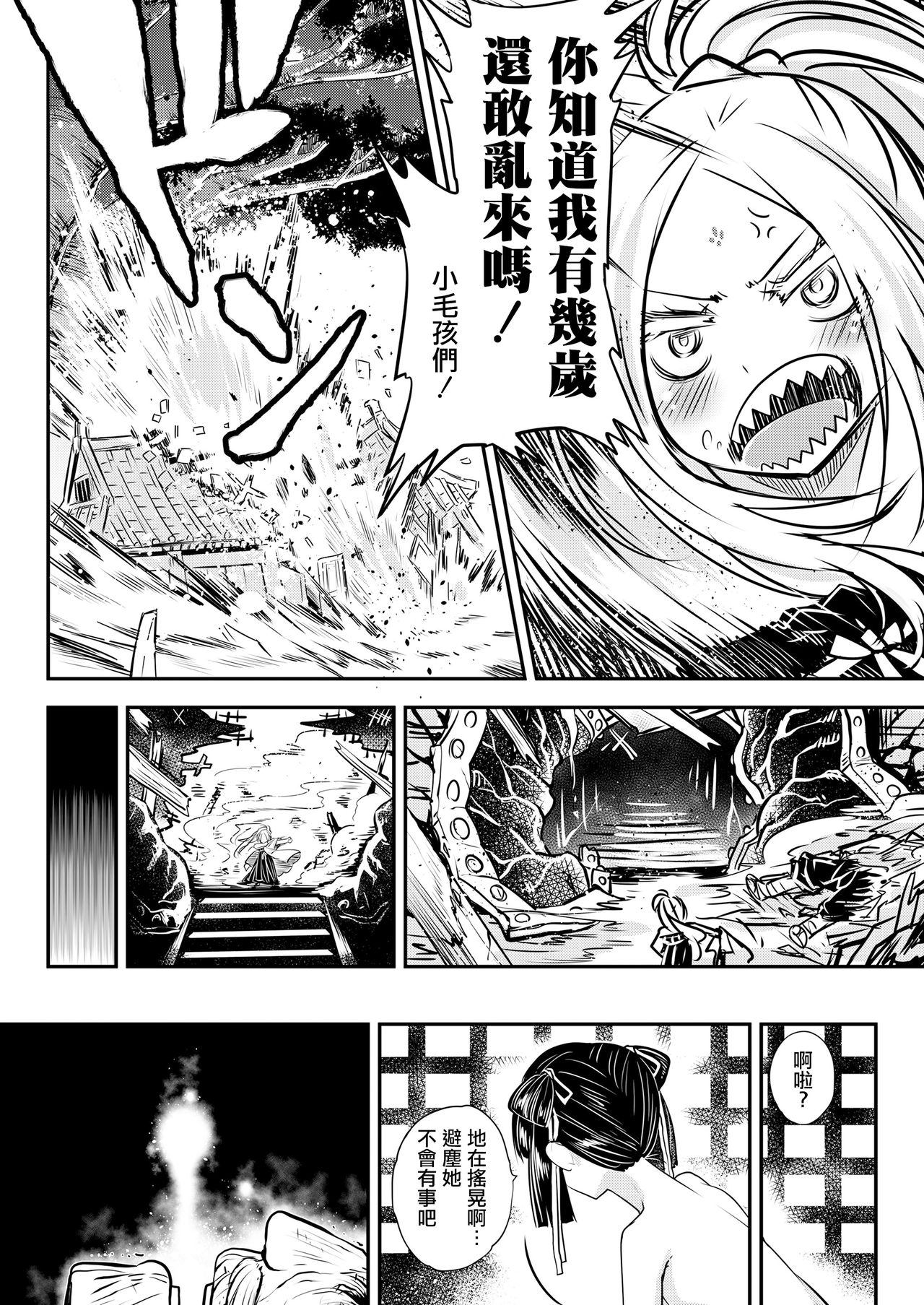 Eisei no Minamoto Zenpen - Page 27