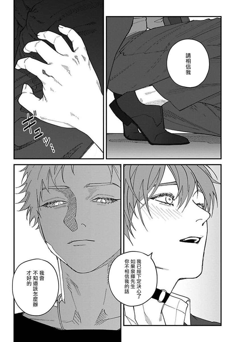 Kabukichou Bad Trip | 歌舞伎町 Bad Trip Ch. 1-5 - Page 119