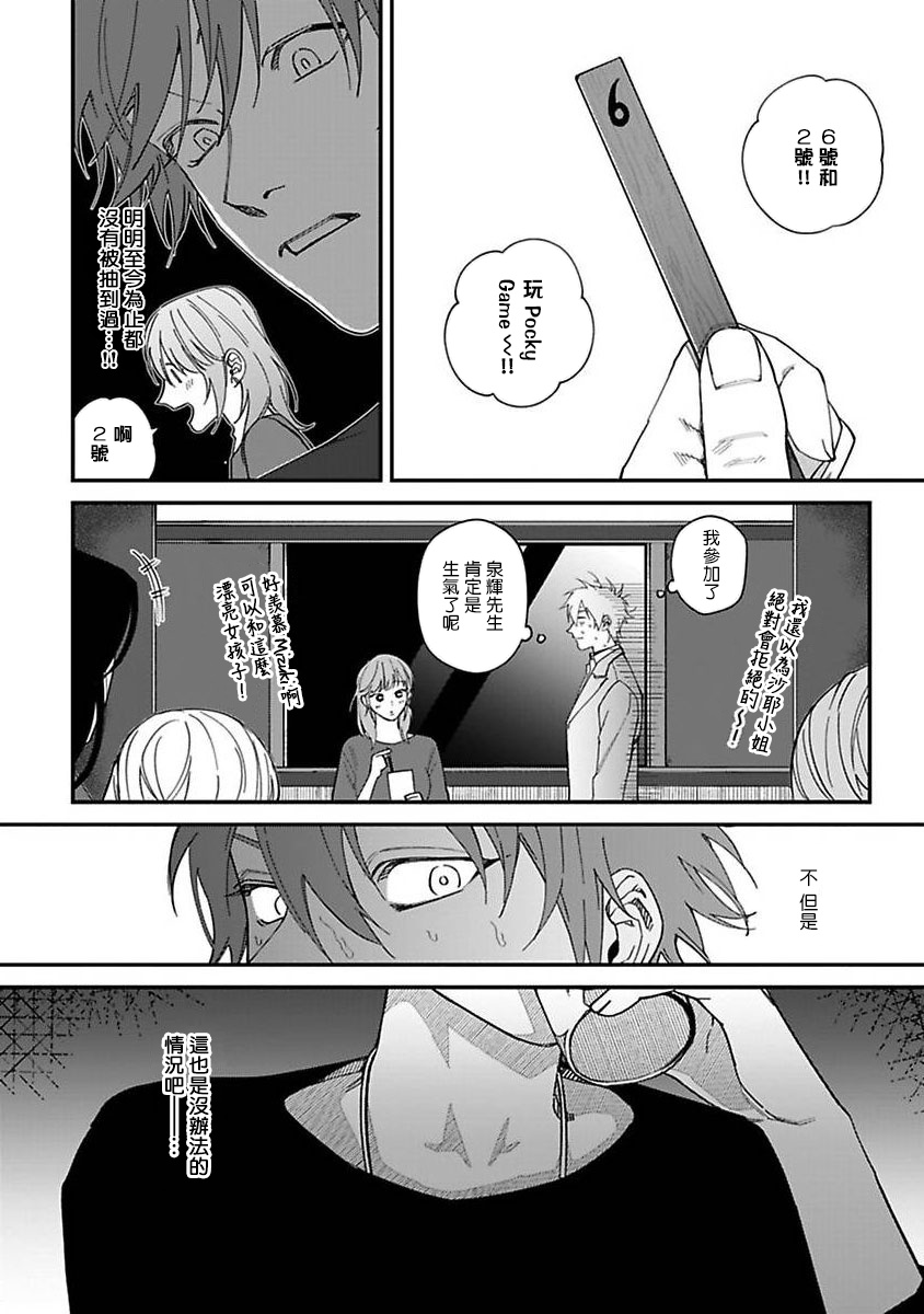 Kabukichou Bad Trip | 歌舞伎町 Bad Trip Ch. 1-5 - Page 126