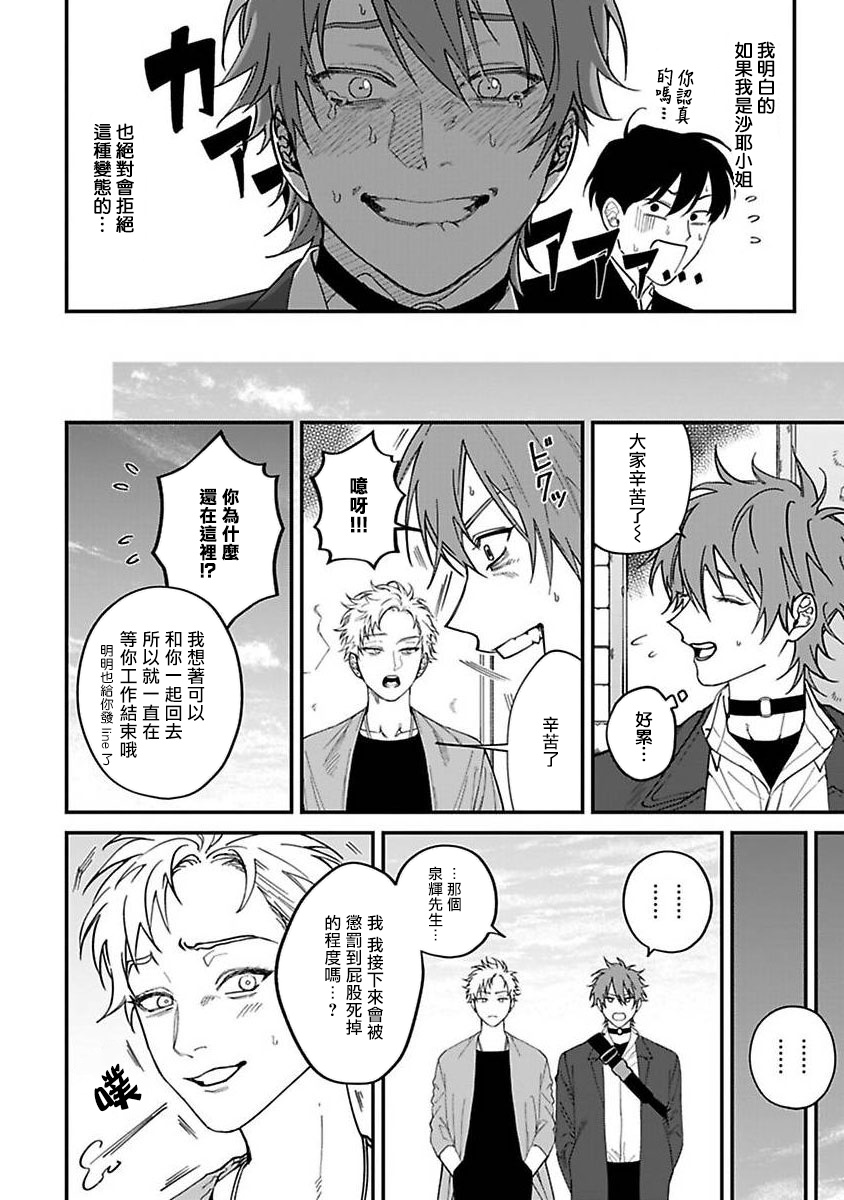 Kabukichou Bad Trip | 歌舞伎町 Bad Trip Ch. 1-5 - Page 130