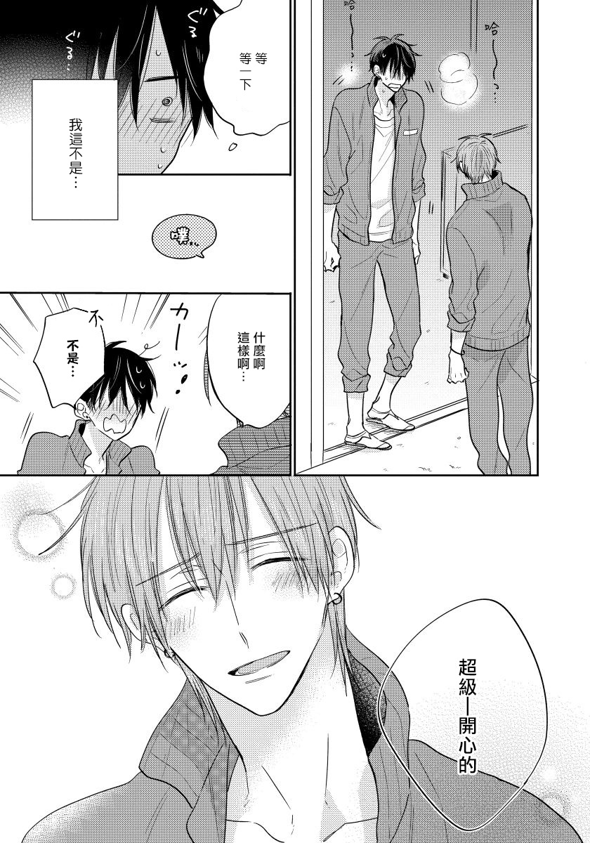 Ore no Kirai na Senpai | 我的讨人厌前辈 Ch. 1-5 - Page 152