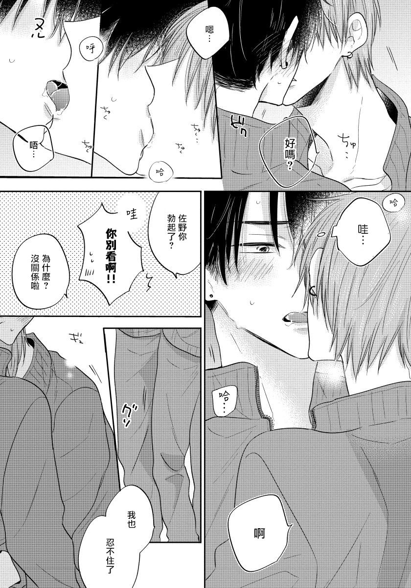 Ore no Kirai na Senpai | 我的讨人厌前辈 Ch. 1-5 - Page 155
