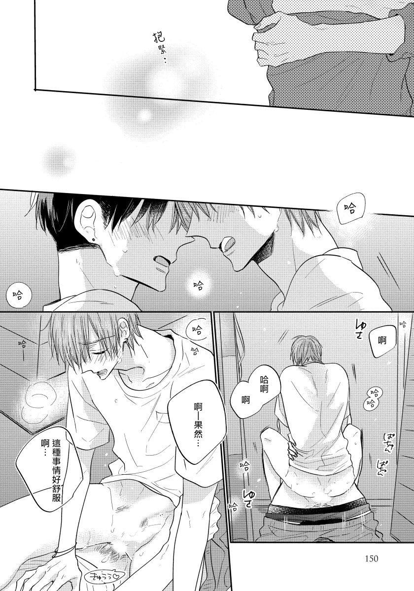 Ore no Kirai na Senpai | 我的讨人厌前辈 Ch. 1-5 - Page 156