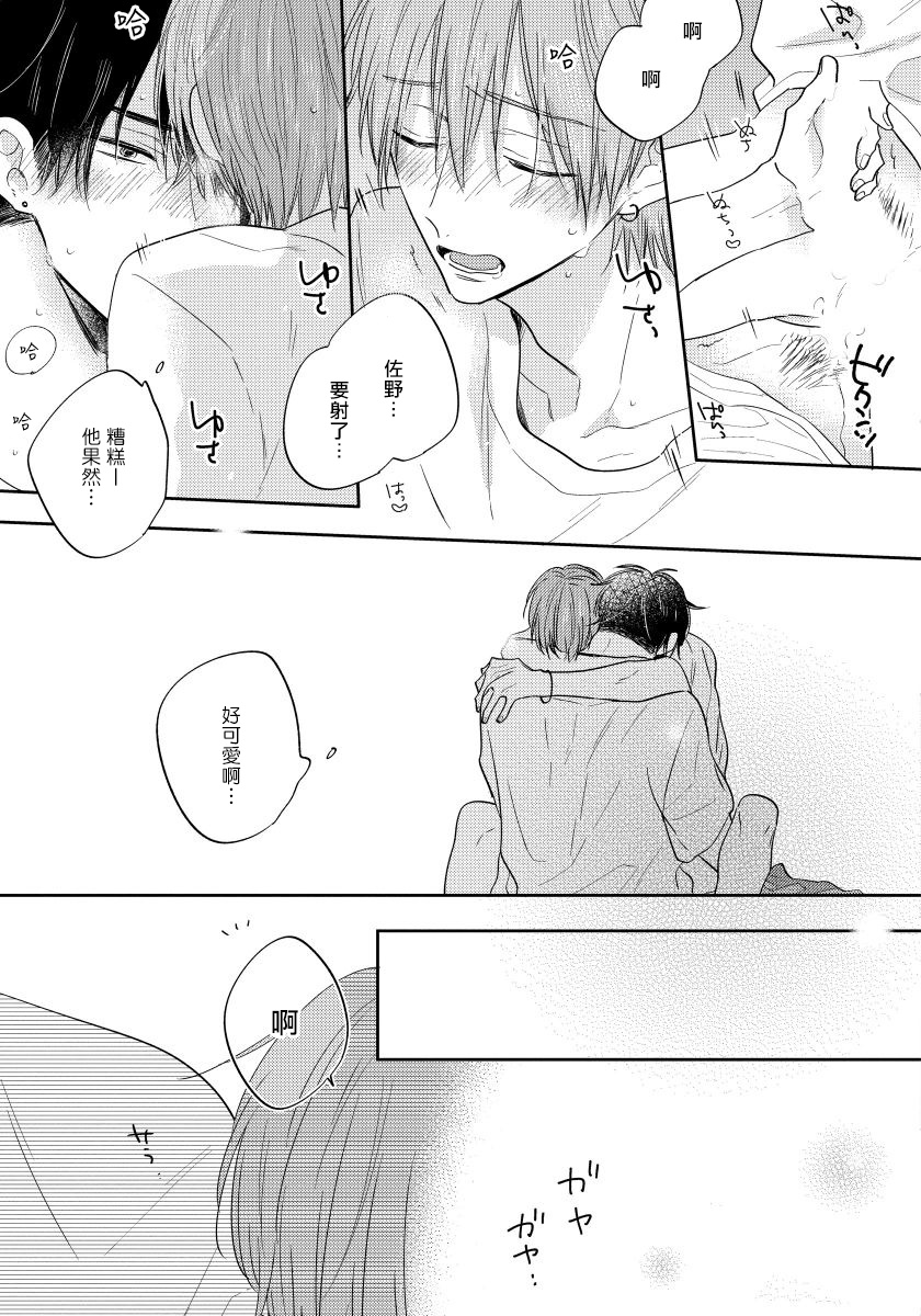 Ore no Kirai na Senpai | 我的讨人厌前辈 Ch. 1-5 - Page 157