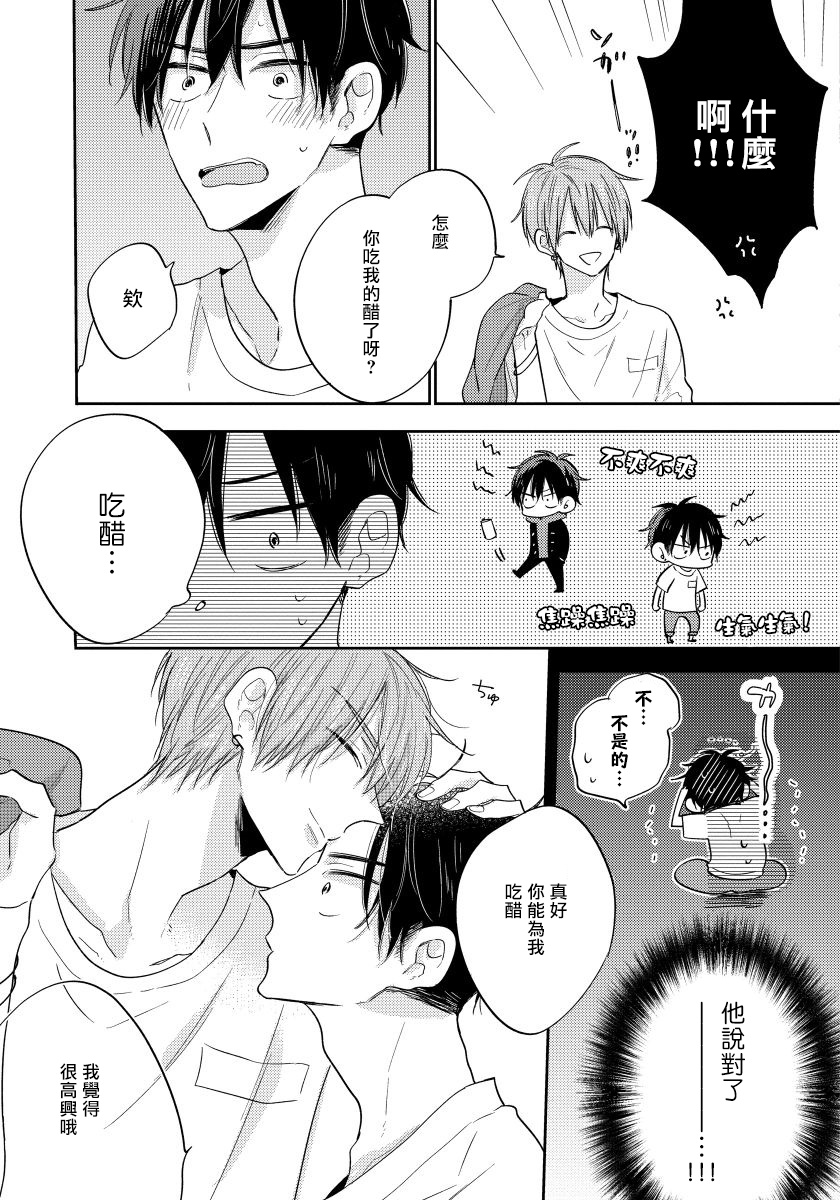 Ore no Kirai na Senpai | 我的讨人厌前辈 Ch. 1-5 - Page 159