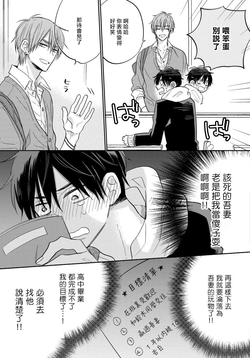 Ore no Kirai na Senpai | 我的讨人厌前辈 Ch. 1-5 - Page 48