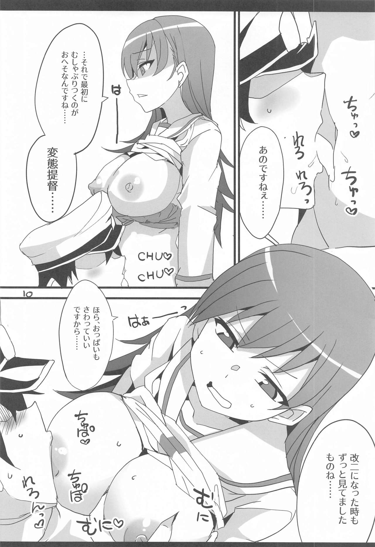 Ooicchi Yoyuucchi - Page 9