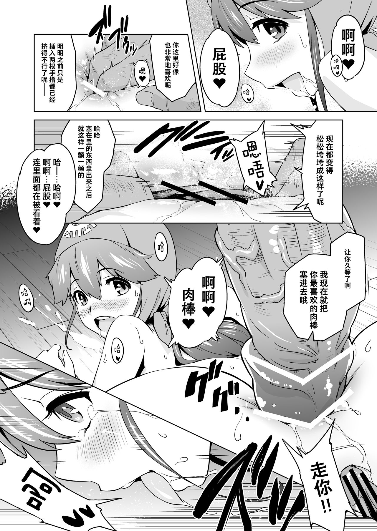Shinsetsu Inu ni Natta Oujo-sama - Page 12