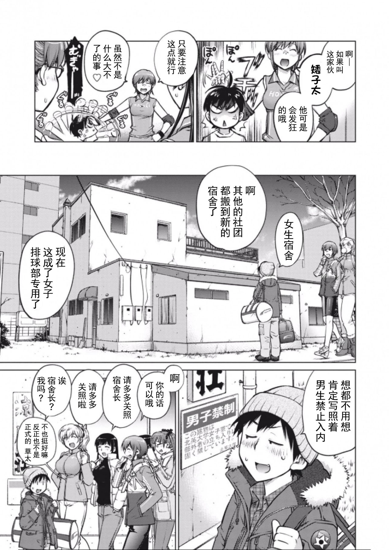 大きい女の子は好きですか？第1-3话[Chinese]【不可视汉化】 - Page 14