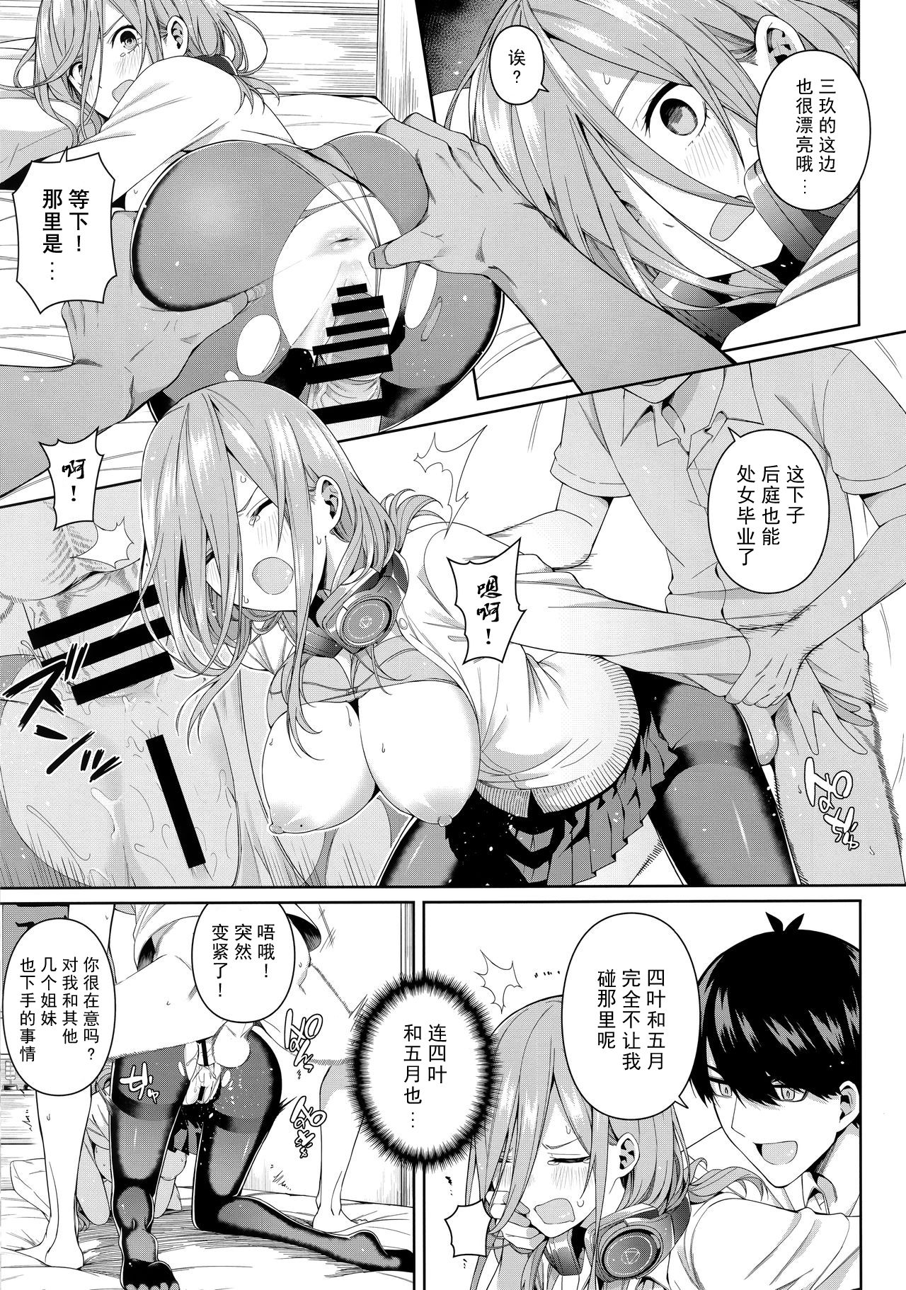 Nibun no Yuudou - Page 57