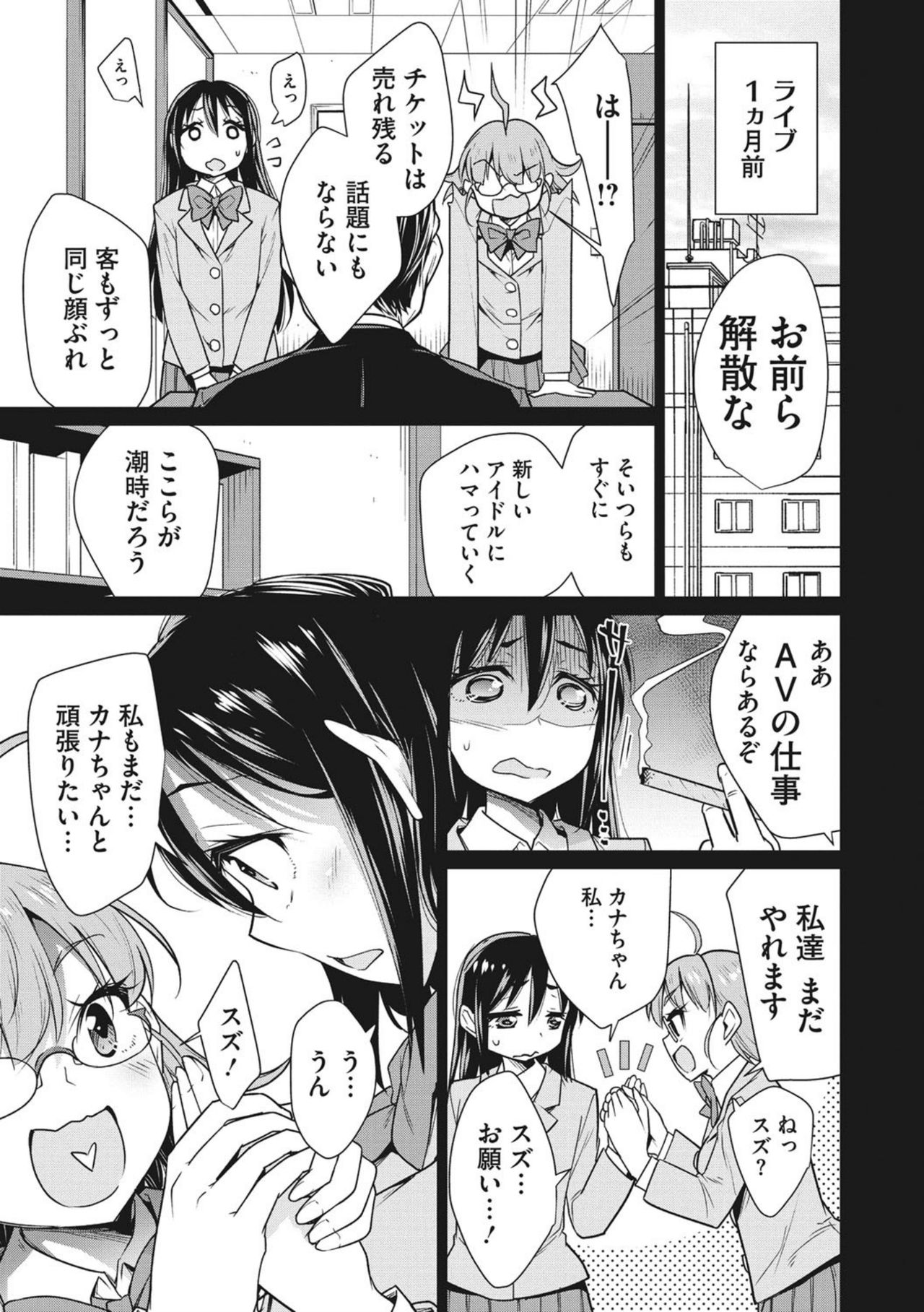 Happy Sex Day - Page 109