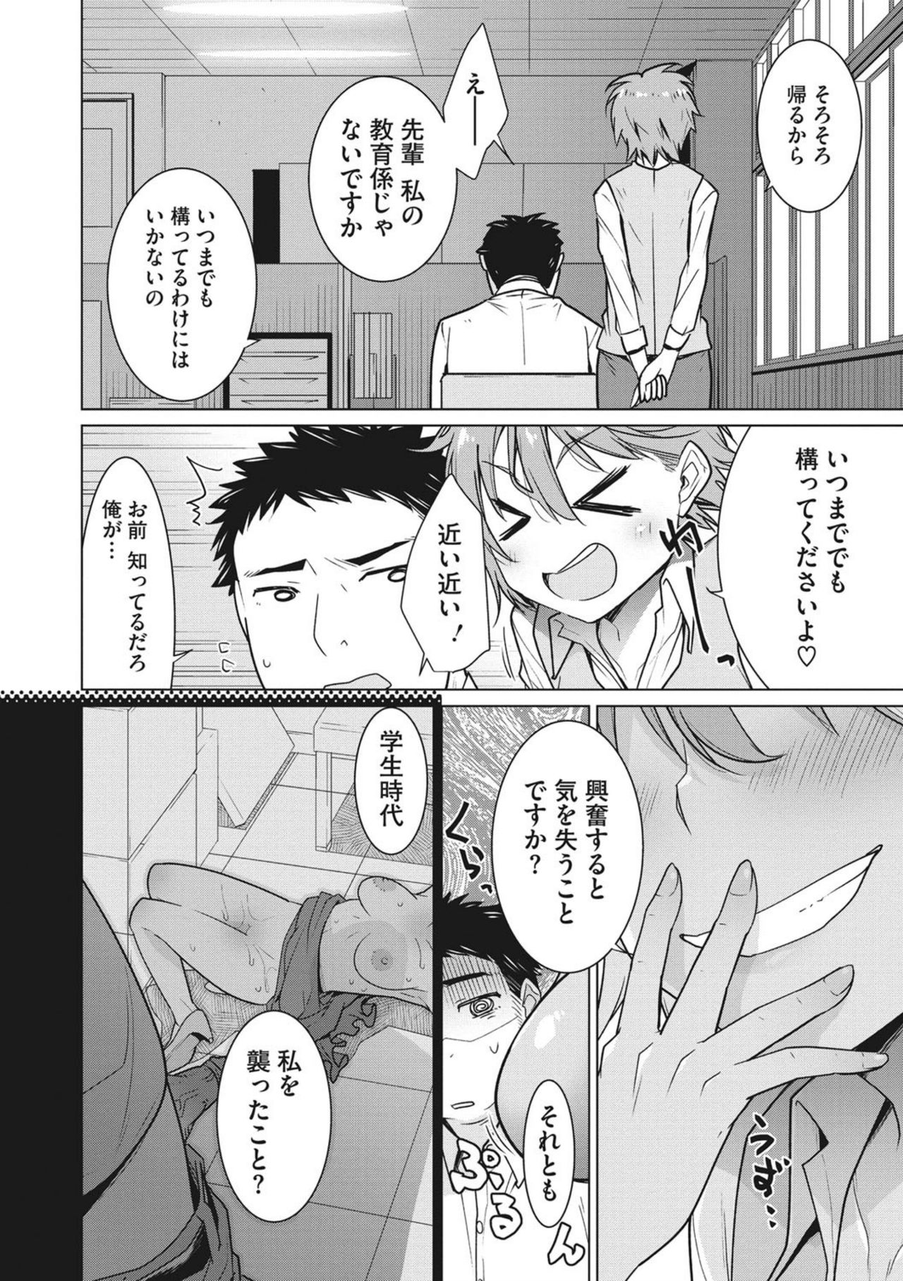 Happy Sex Day - Page 136