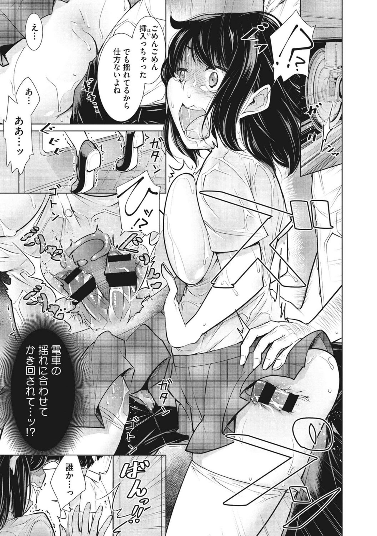 Happy Sex Day - Page 175