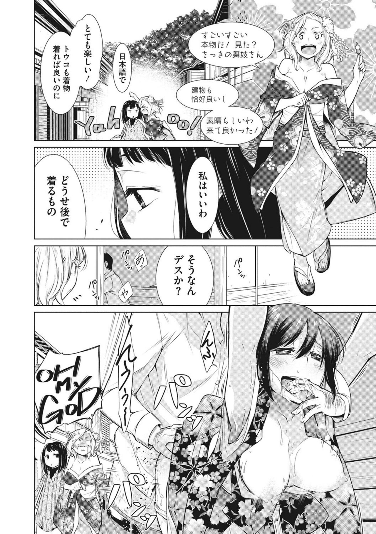 Happy Sex Day - Page 186
