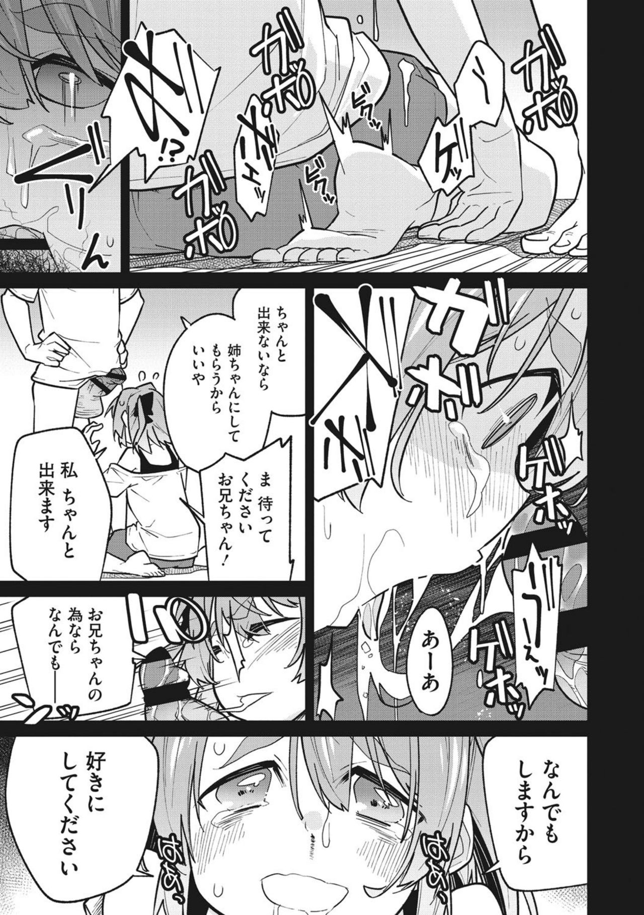 Happy Sex Day - Page 205