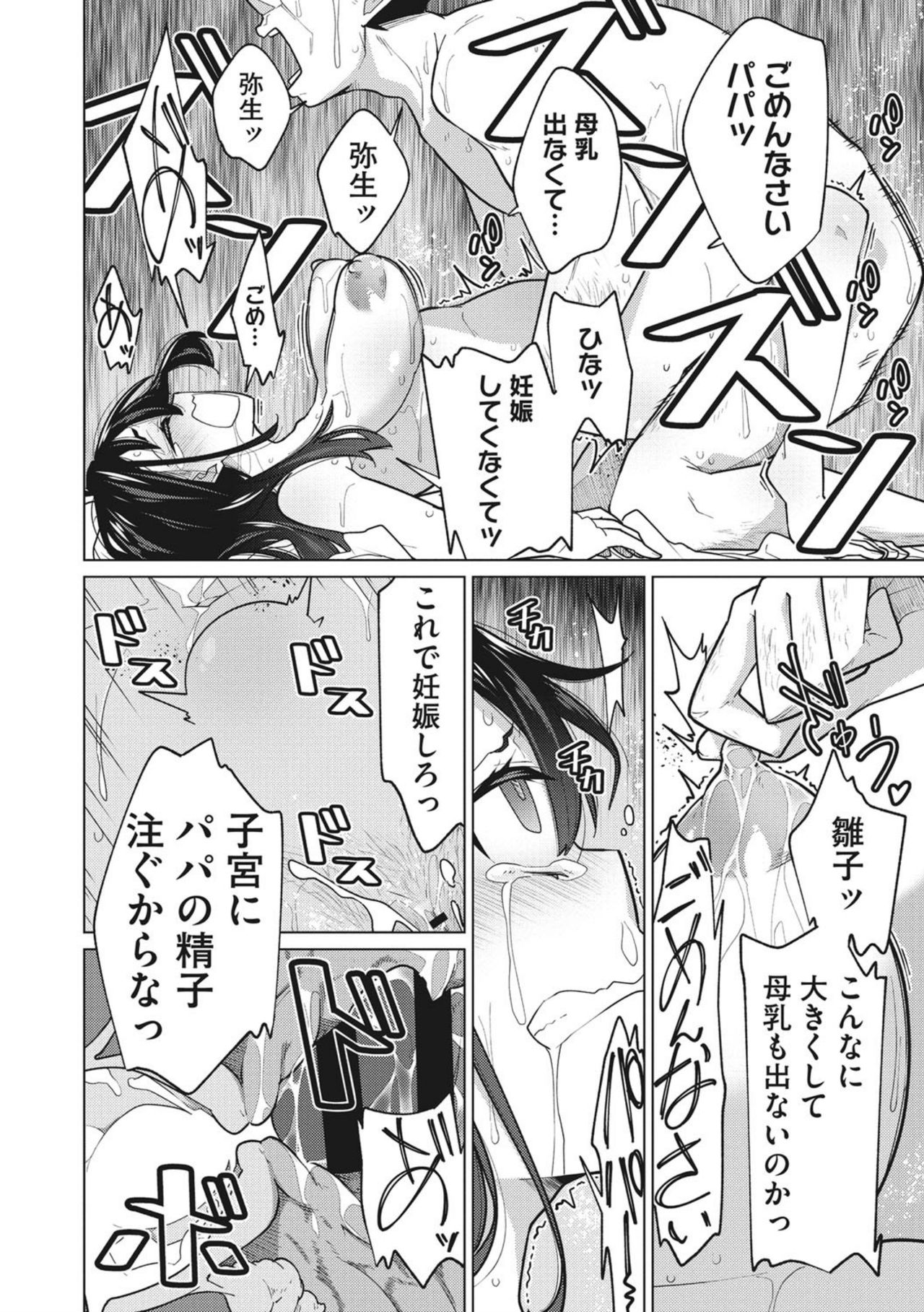 Happy Sex Day - Page 22