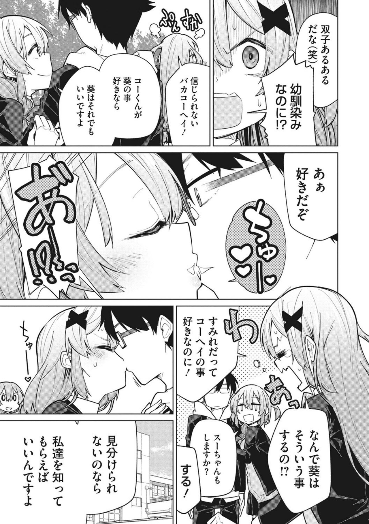 Happy Sex Day - Page 29
