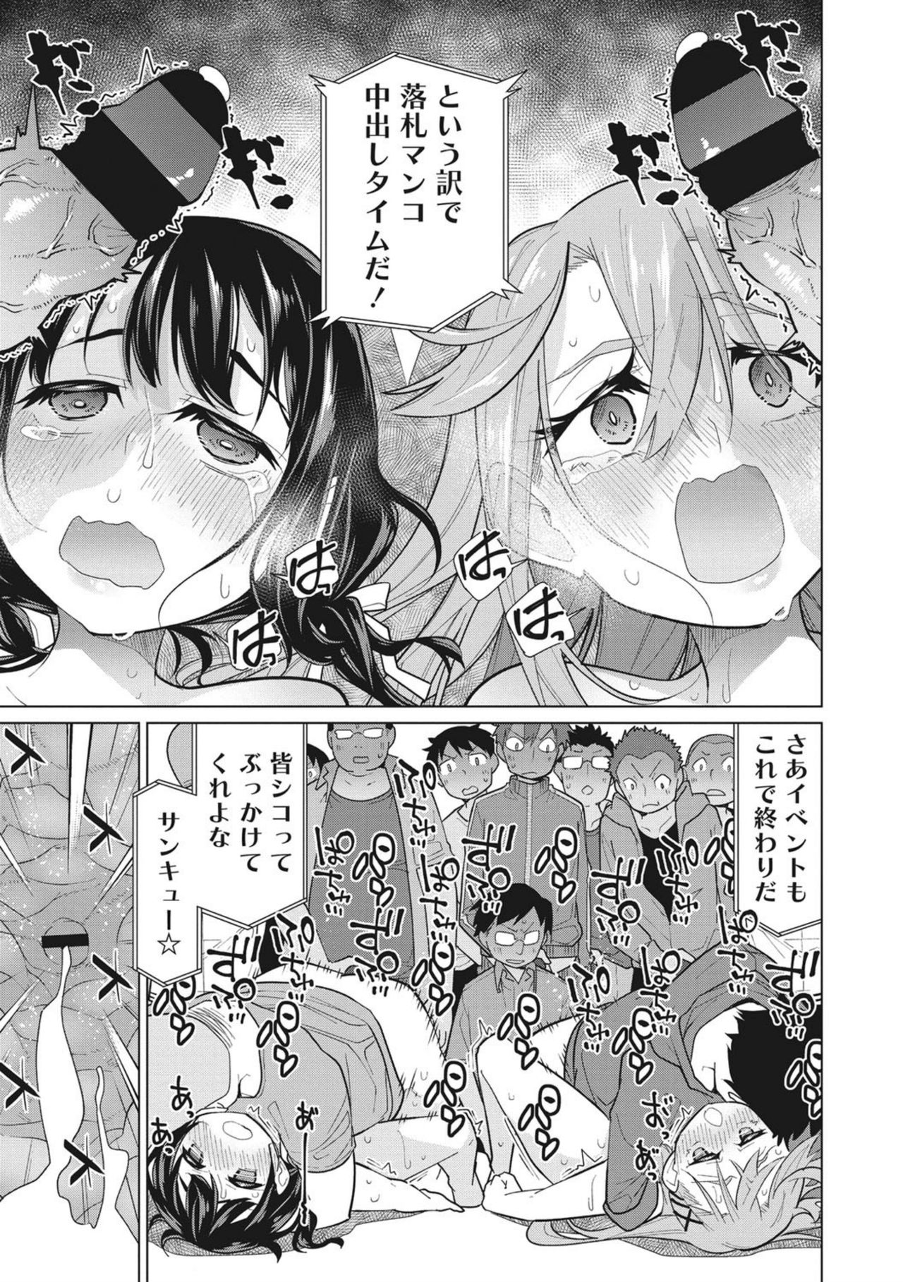 Happy Sex Day - Page 63