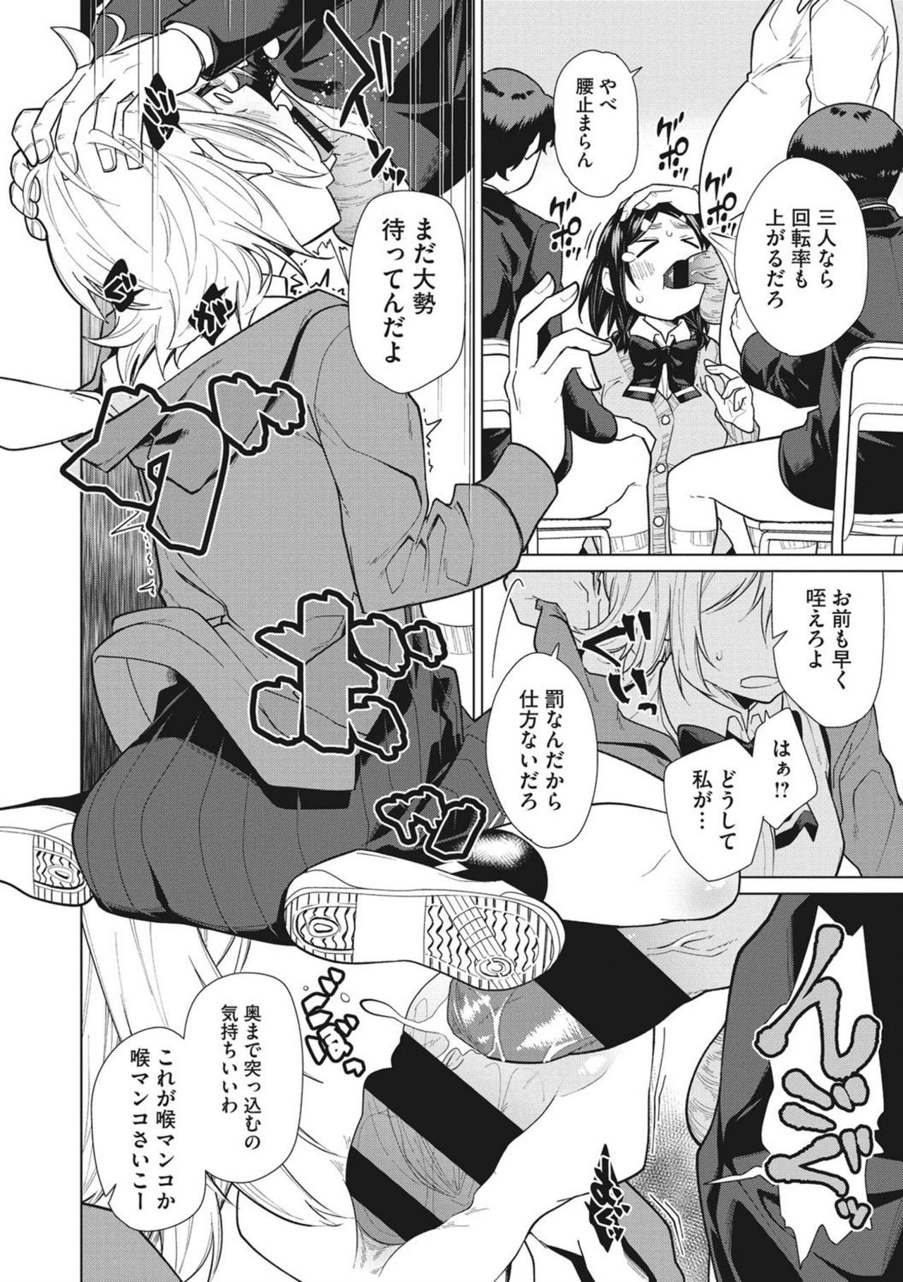 Happy Sex Day - Page 74