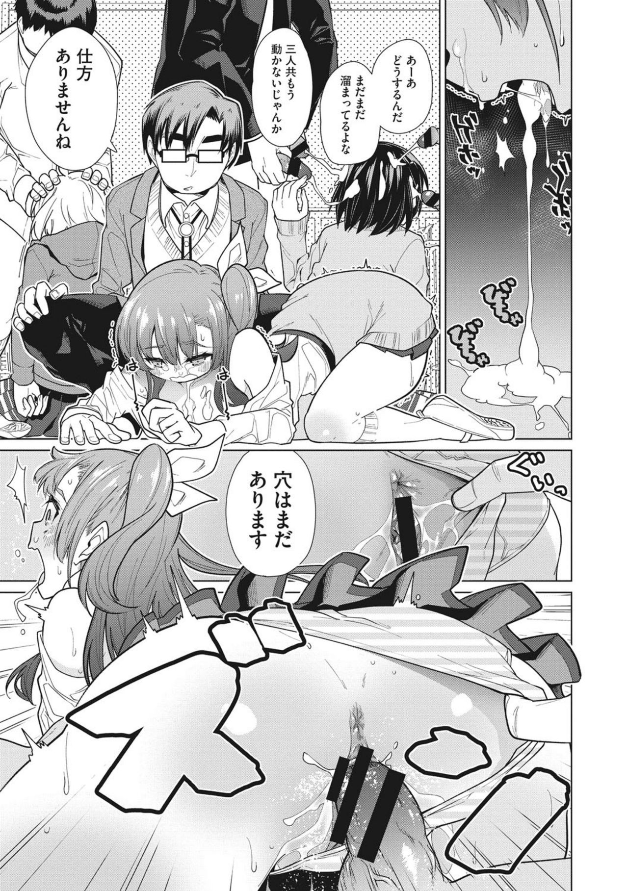 Happy Sex Day - Page 77