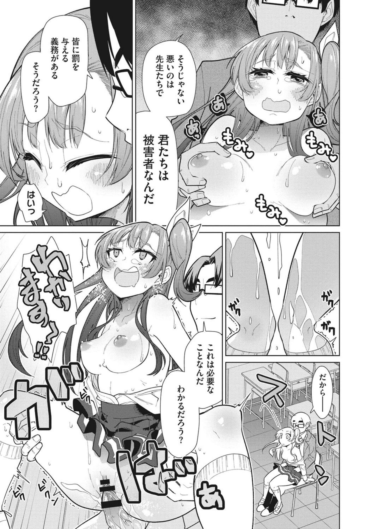 Happy Sex Day - Page 81