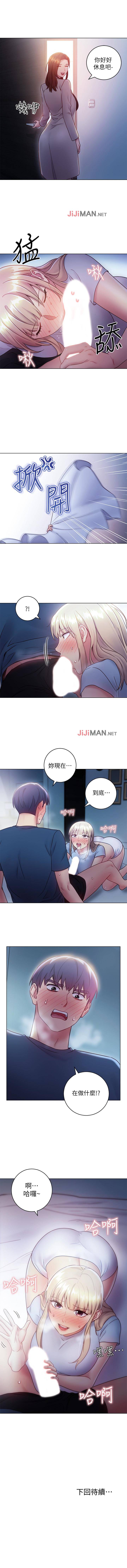 【周二连载】继母的朋友们（作者：Red-A&頸枕） 第1~36话 - Page 155