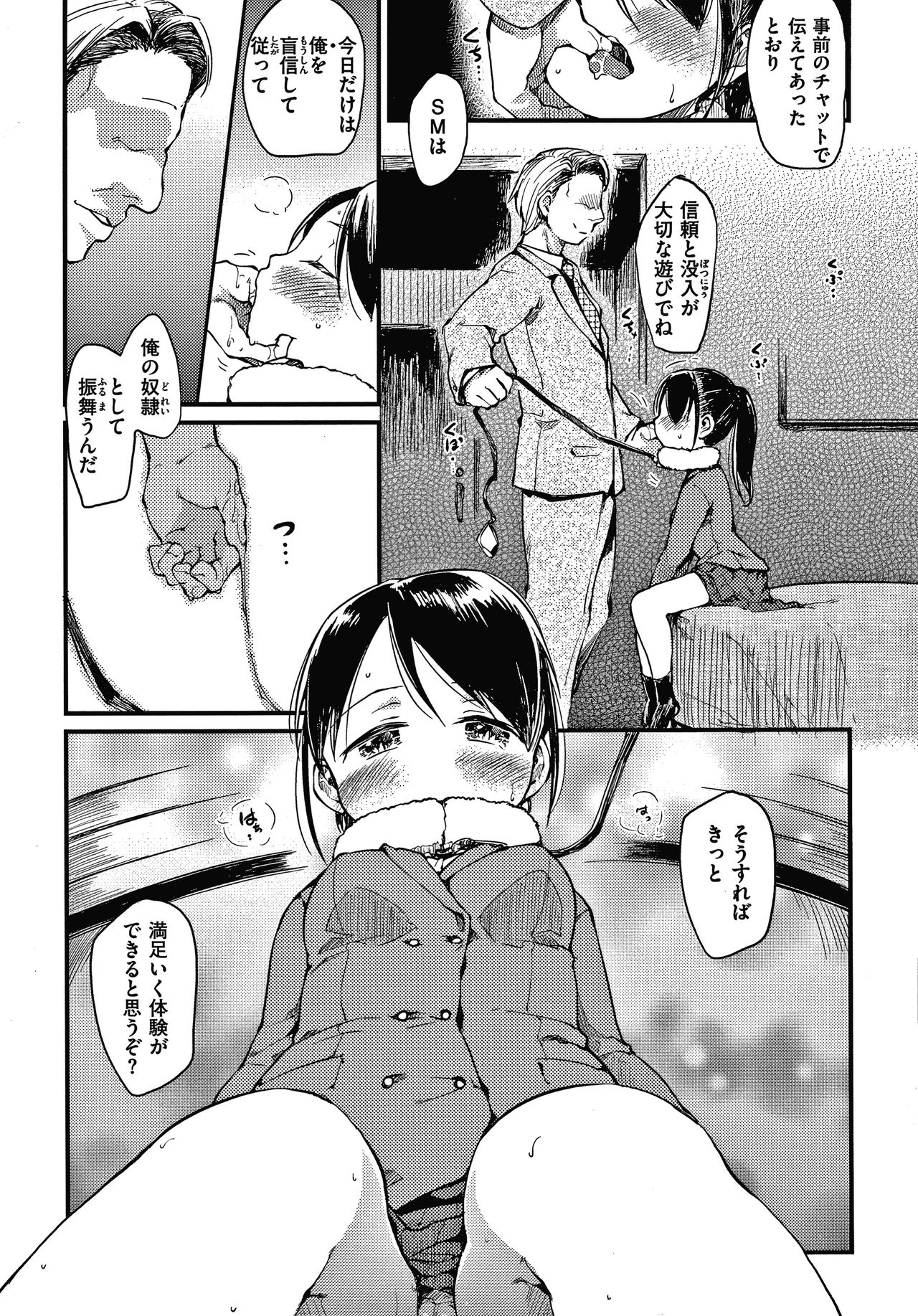 Asobare Style - Page 114