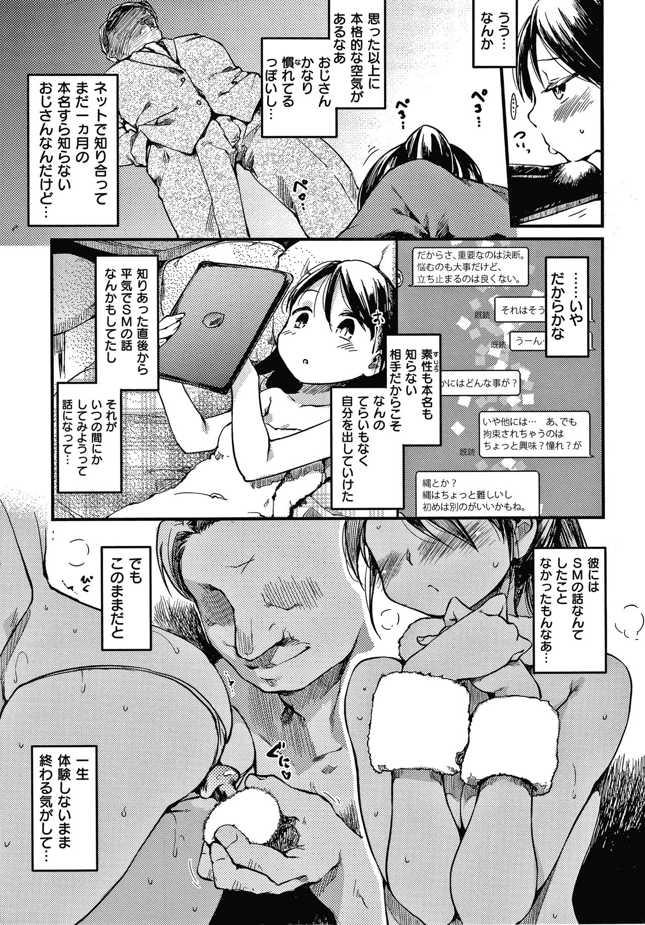 Asobare Style - Page 116