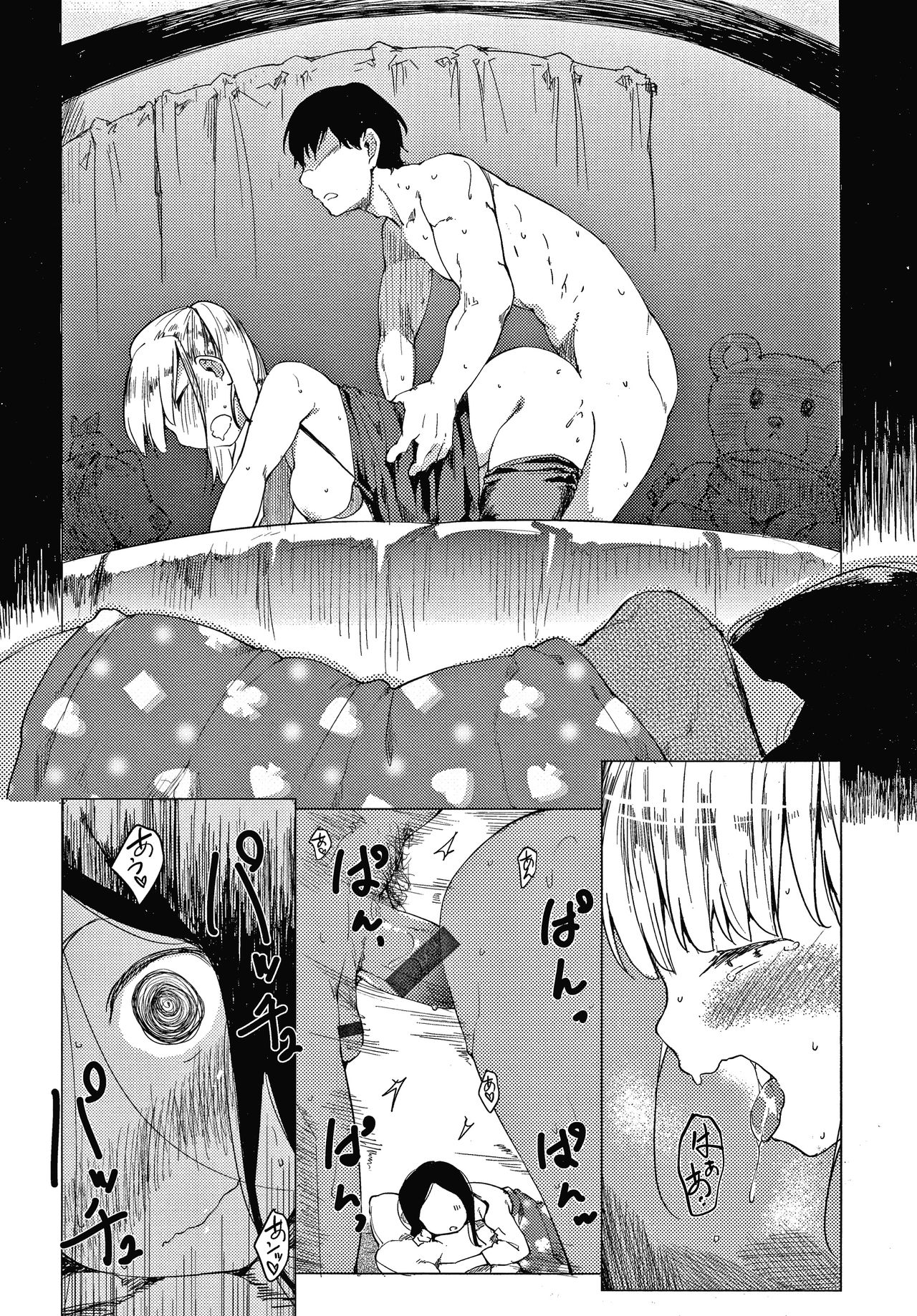 Asobare Style - Page 153