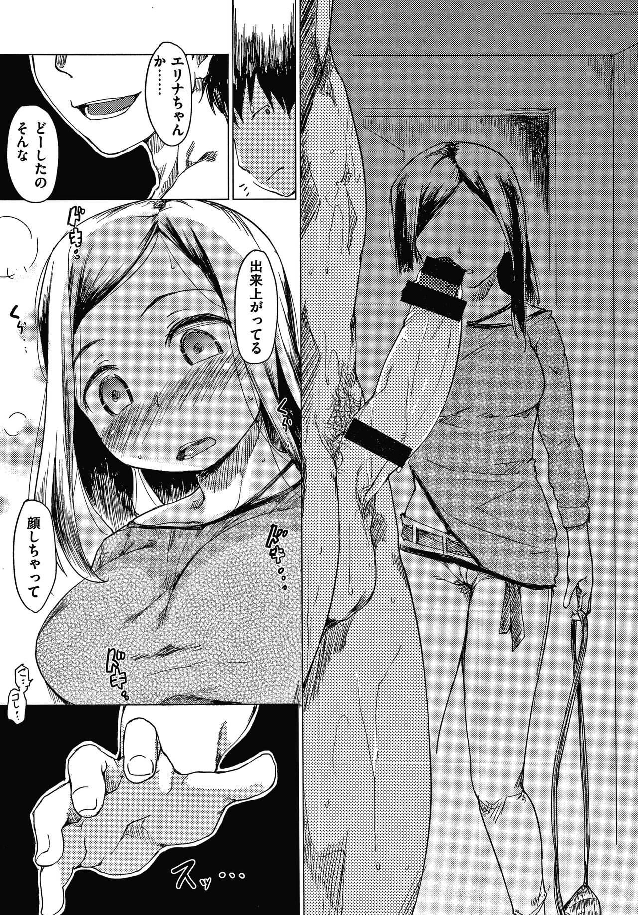 Asobare Style - Page 160