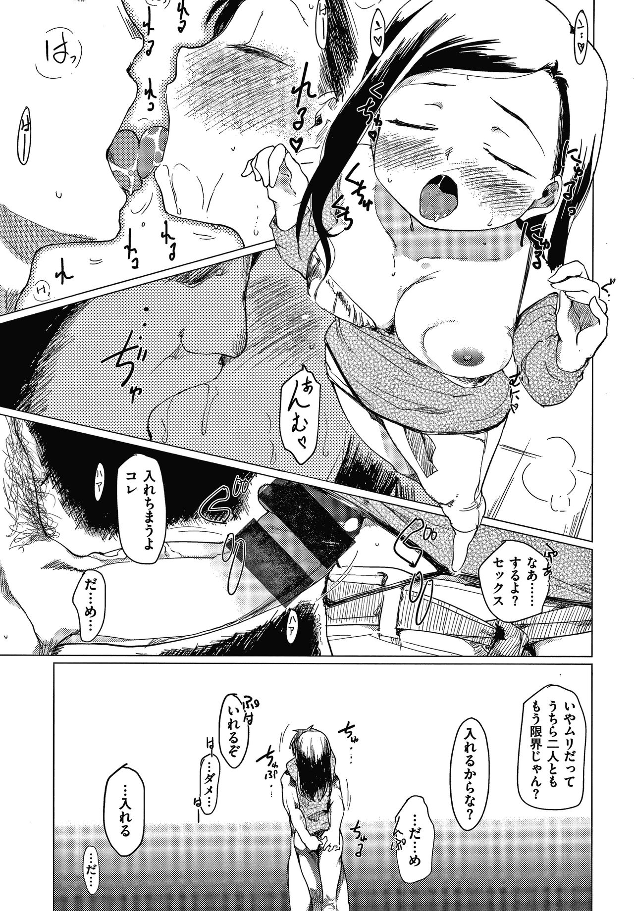 Asobare Style - Page 164