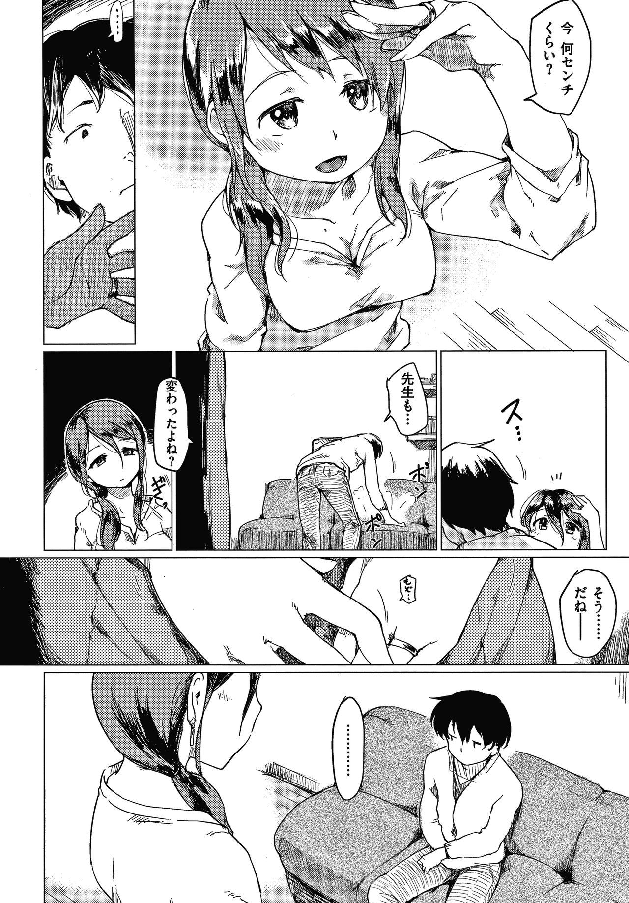 Asobare Style - Page 179