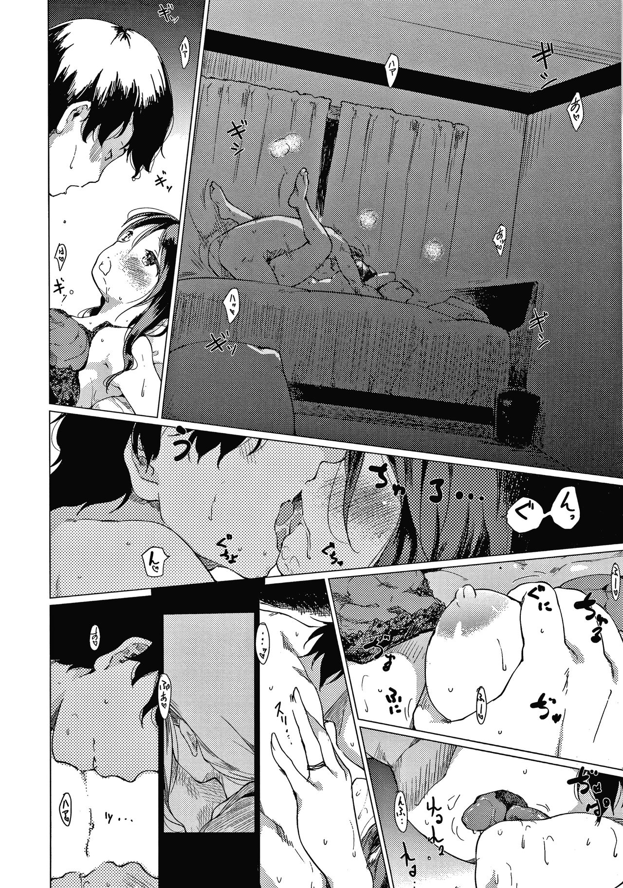 Asobare Style - Page 187