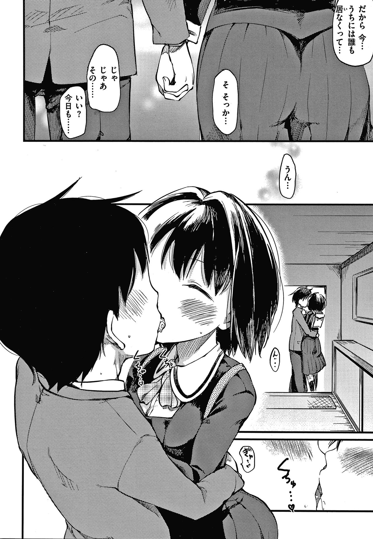 Asobare Style - Page 49