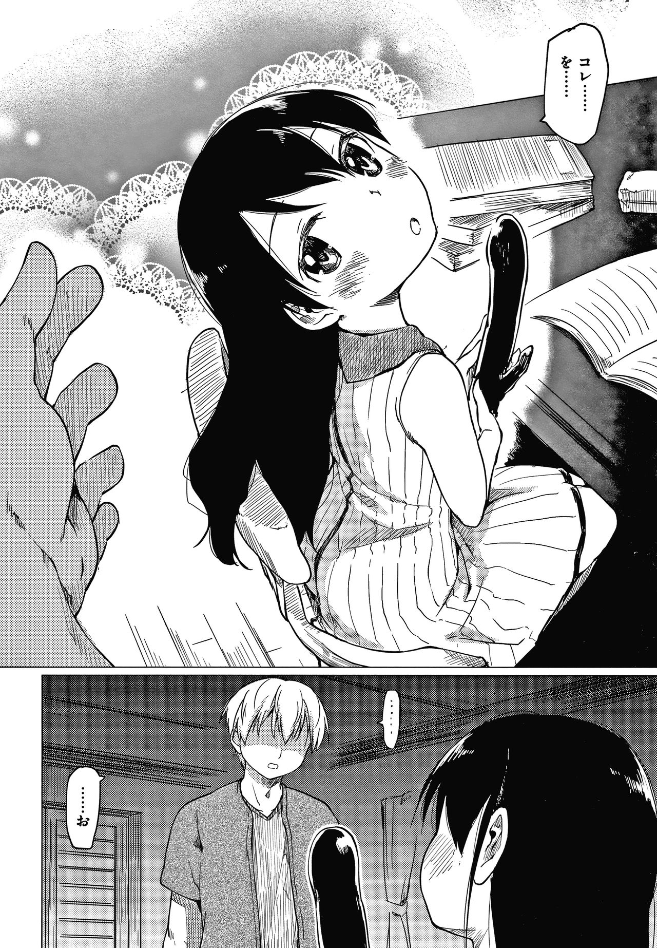 Asobare Style - Page 91