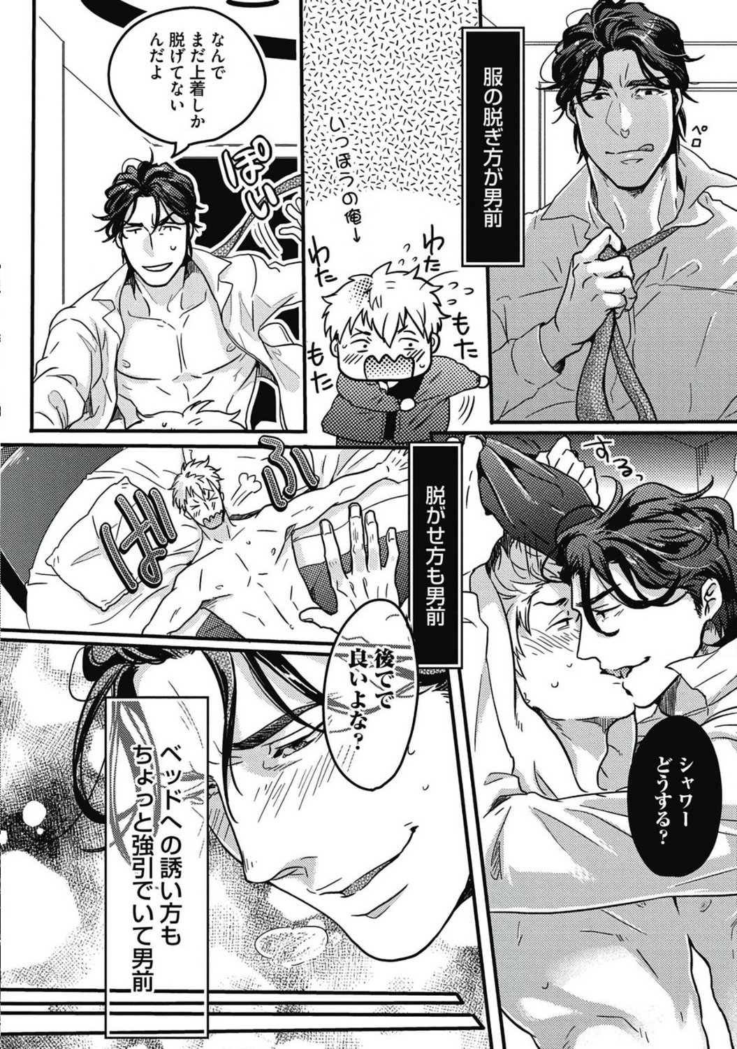 Gachiiki Chouhatsu Night - Page 34