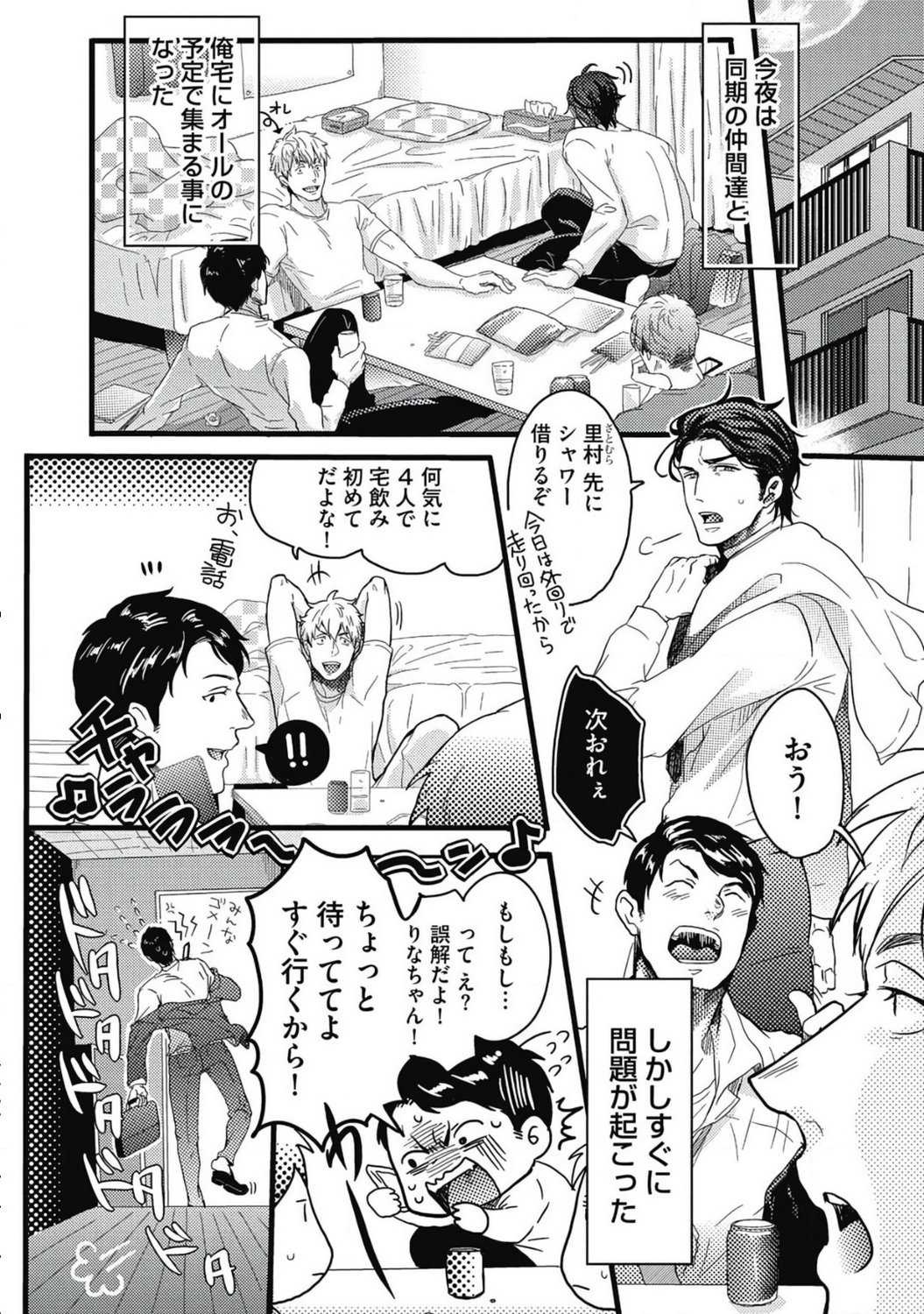 Preview page 6