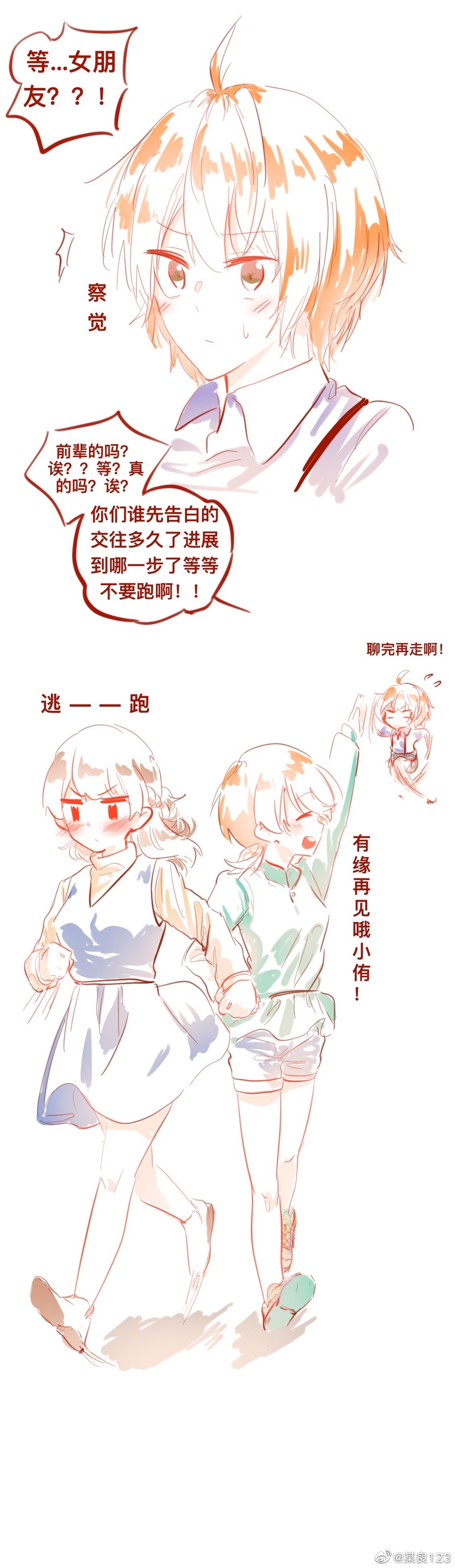 SaHaru - Page 11