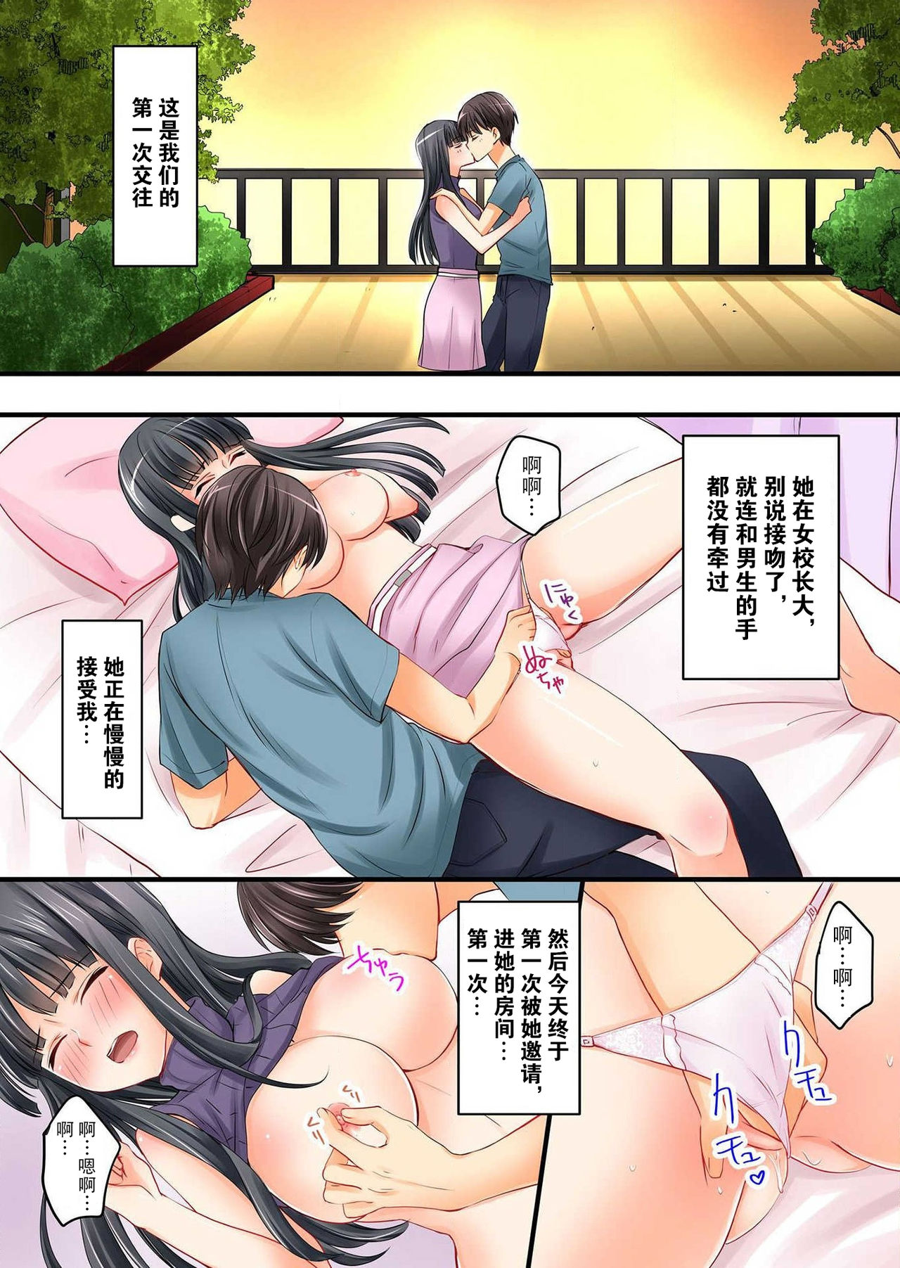 Kanojo no Imouto Ch.1 - Page 10