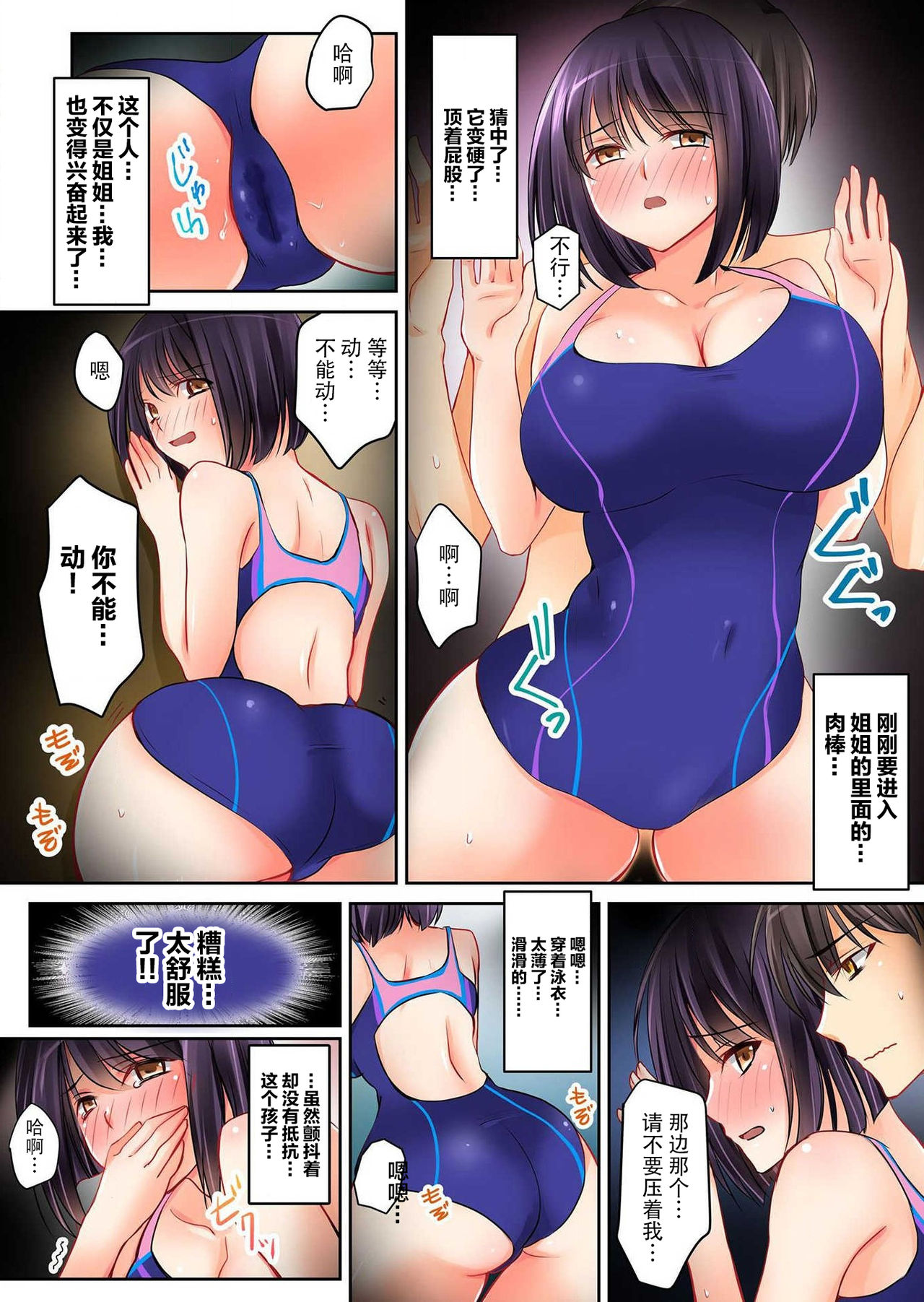 Kanojo no Imouto Ch.1 - Page 23
