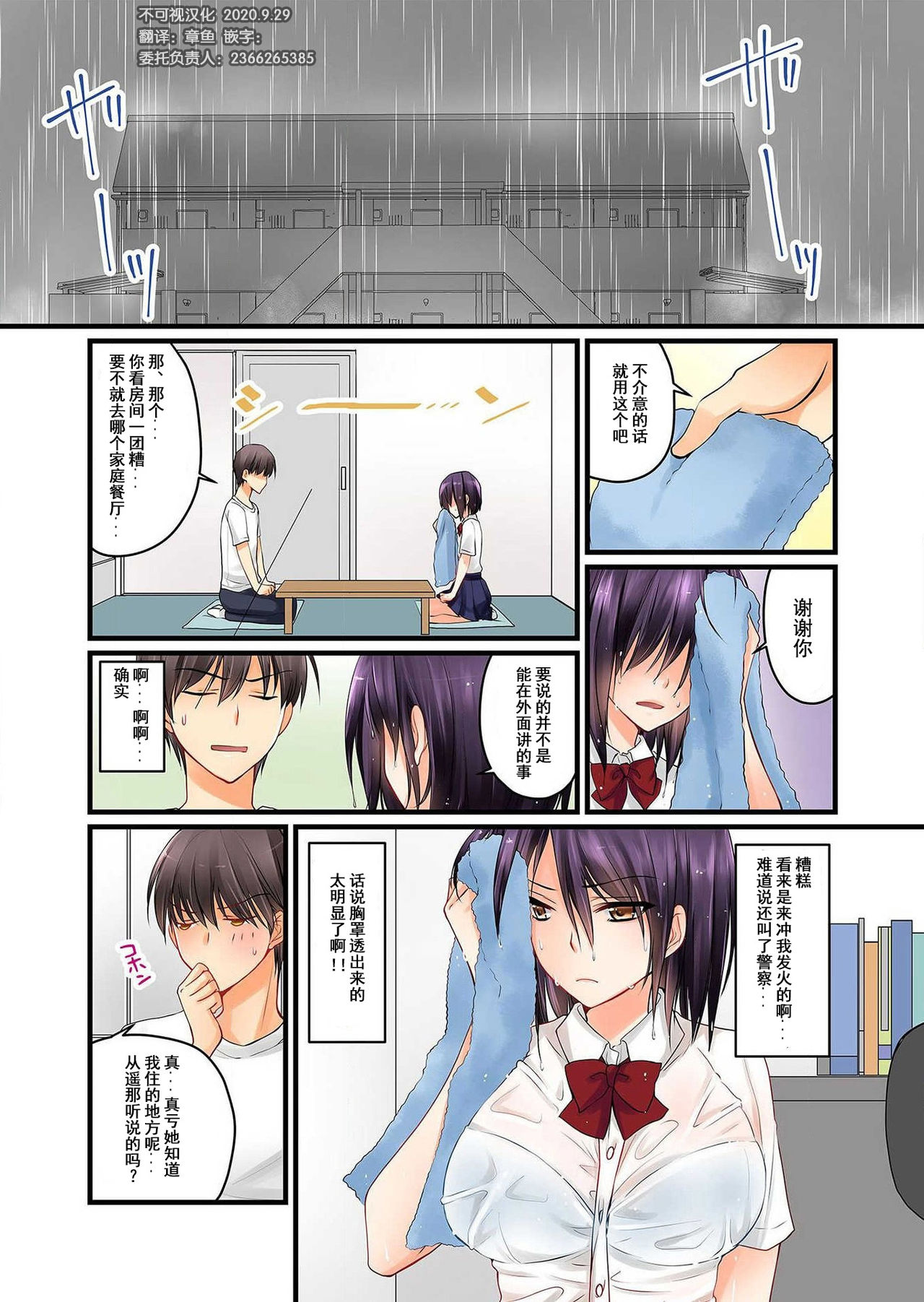 Kanojo no Imouto Ch. 2 - Page 20