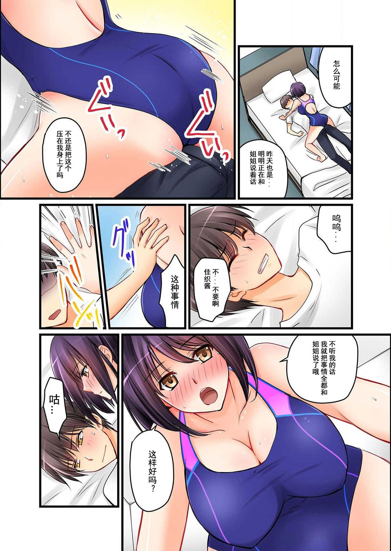 Kanojo no Imouto Ch. 2 - Page 27