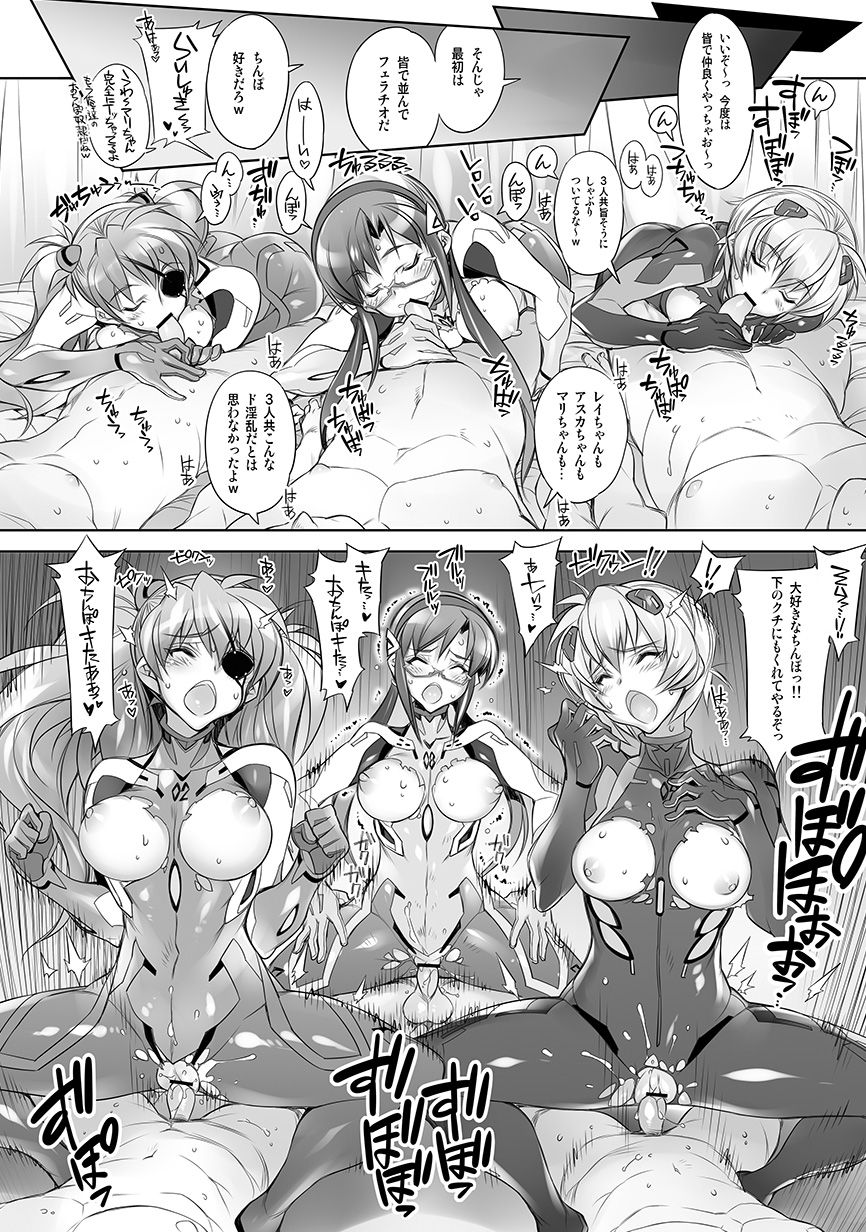 WORLD LINE 2028 - Page 13