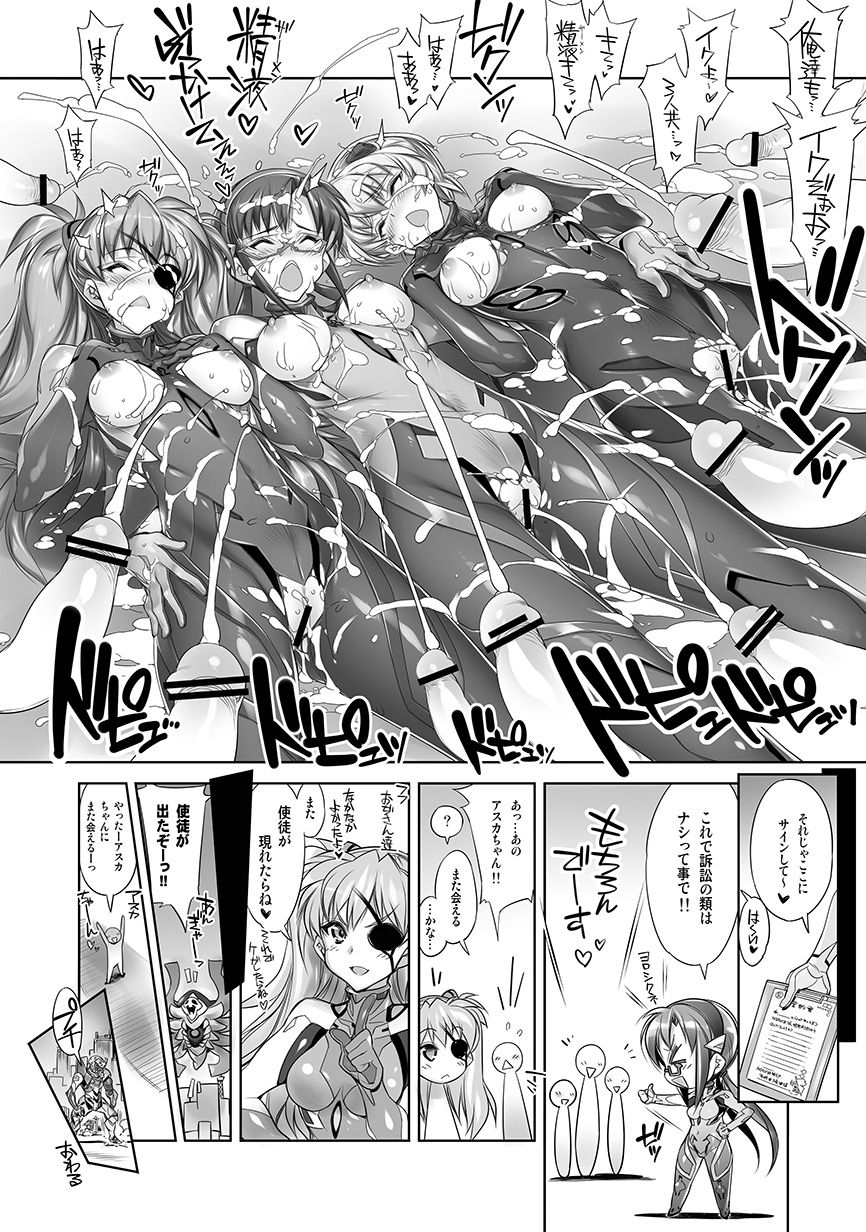 WORLD LINE 2028 - Page 15