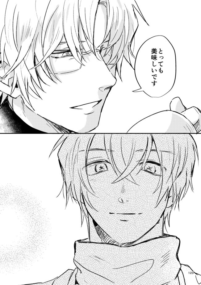 Yuki no Hate - Page 121