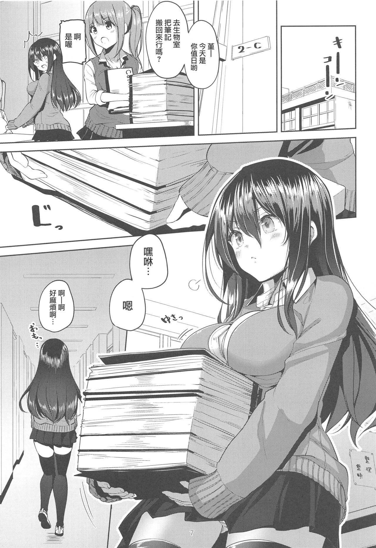 Preview page 7