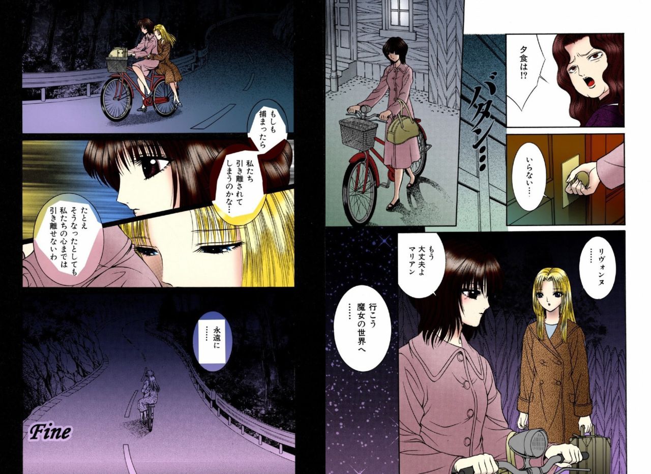 Bishoujo Mousoukan - Page 29